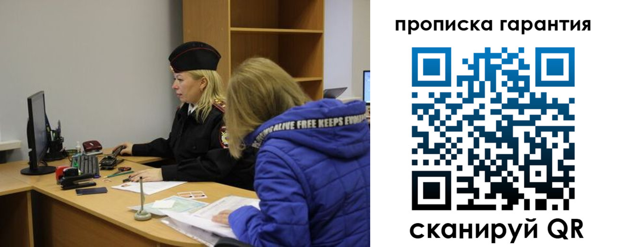 прописка штамп в Реже