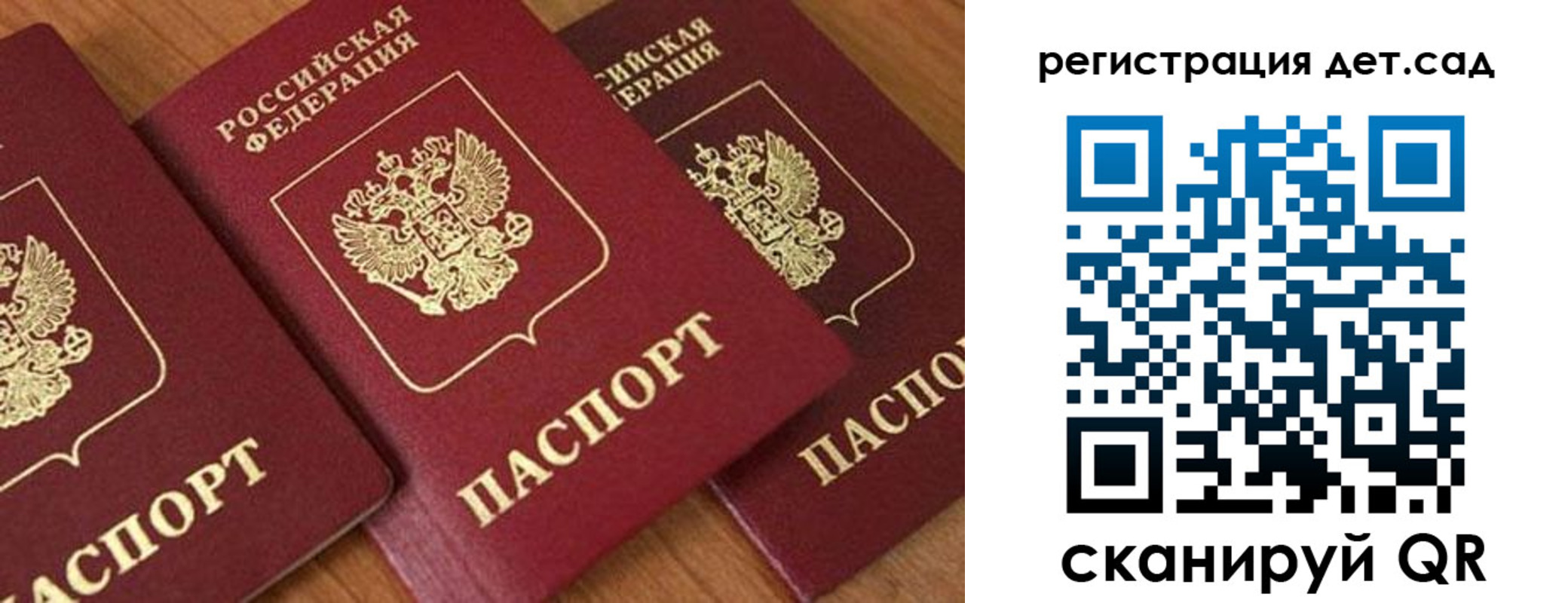 прописка 2025 в Реже
